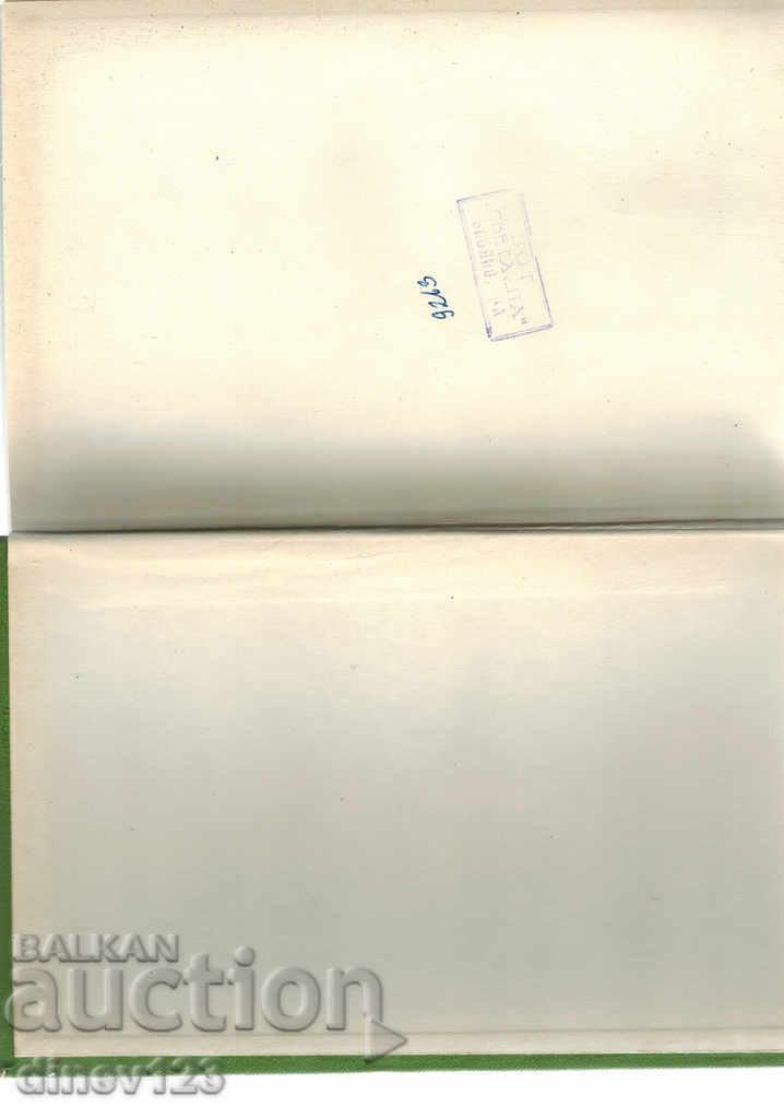 Auction RUSSIAN BULGARIAN DICTIONARY Auction RUSSIAN BULGARIAN DICTIONARY