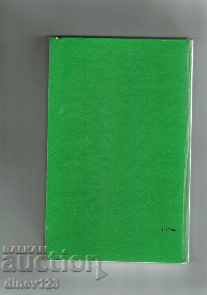 UNDER THE LARGE TURN - MIRACLE with price 6.00 BGN | € 3.07 UNDER THE LARGE TURN - MIRACLE with price 6.00 BGN | € 3.07