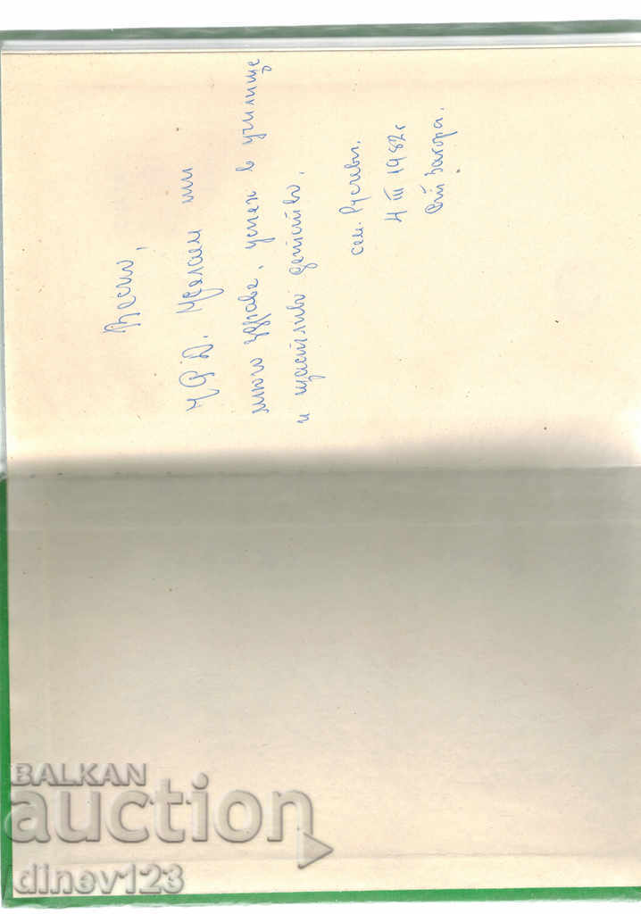 Auction UNDER THE LARGE TURN - MIRACLE Auction UNDER THE LARGE TURN - MIRACLE