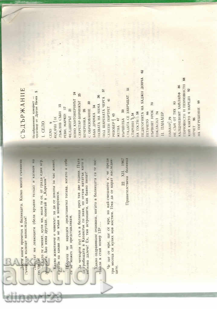 Delivery of UNDER THE LARGE TURN - MIRACLE Delivery of UNDER THE LARGE TURN - MIRACLE