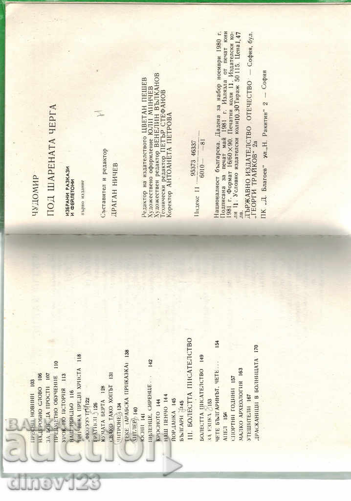 UNDER THE LARGE TURN - MIRACLE - 5 UNDER THE LARGE TURN - MIRACLE - 5