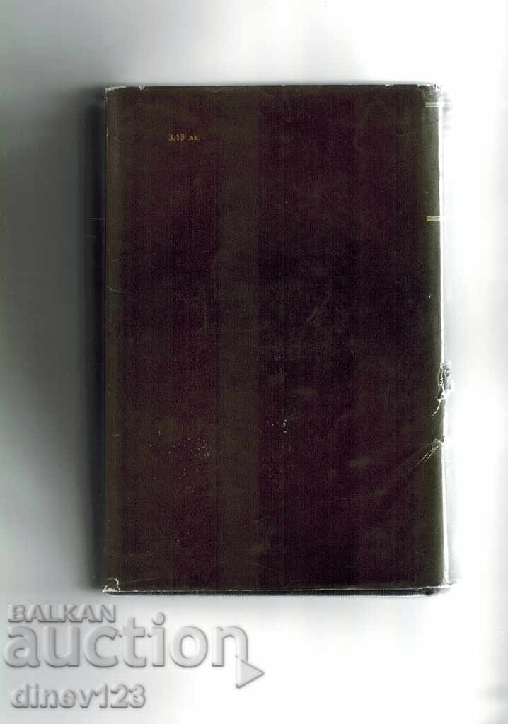 ADVENTURES OF THE GOOD SOLDIER SHEVIK - Ya. HASHEK with price 7.50 BGN | € 3.83 ADVENTURES OF THE GOOD SOLDIER SHEVIK - Ya. HASHEK with price 7.50 BGN | € 3.83