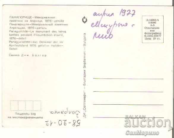 Map Bulgaria Panagyurishte Monument of Apriltsi 5 * with price 0.70 BGN | € 0.36