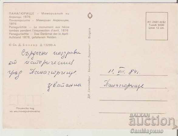 Card Bulgaria Panagyurishte Apriltsi Monument 3 * with price 0.40 BGN | € 0.20 Card Bulgaria Panagyurishte Apriltsi Monument 3 * with price 0.40 BGN | € 0.20