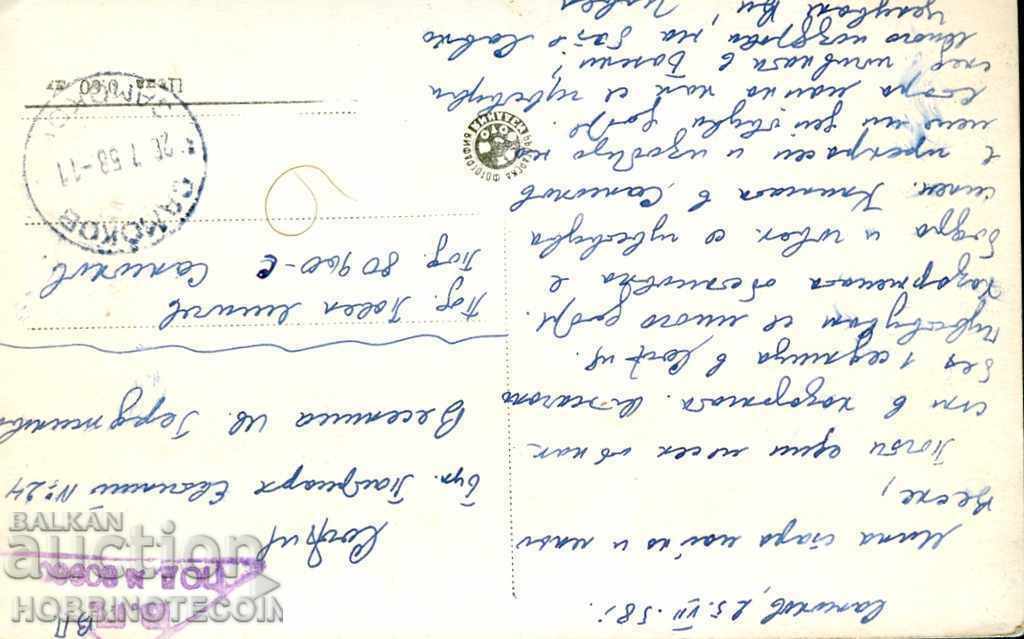 TRAVEL CARD SAMPLE VIEW MUSEUM BEFORE 1958 MILITARY P. with price 3.99 BGN | € 2.04 TRAVEL CARD SAMPLE VIEW MUSEUM BEFORE 1958 MILITARY P. with price 3.99 BGN | € 2.04