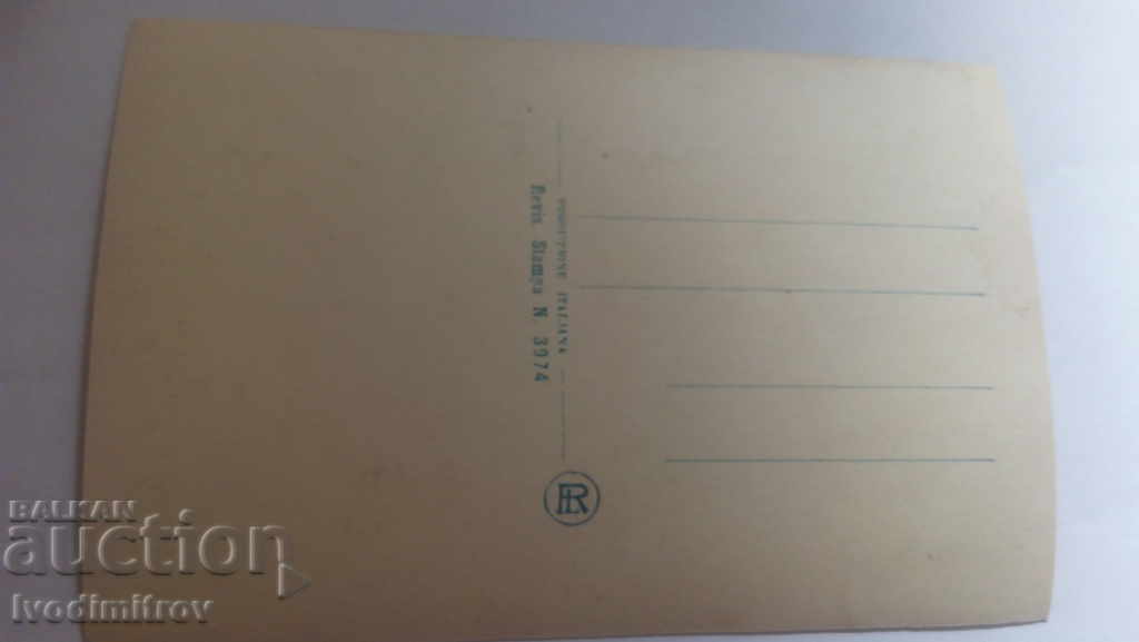 Ταχυδρομική κάρτα Θεσσαλονίκη με τιμή 9.00 BGN | € 4.60 Ταχυδρομική κάρτα Θεσσαλονίκη με τιμή 9.00 BGN | € 4.60