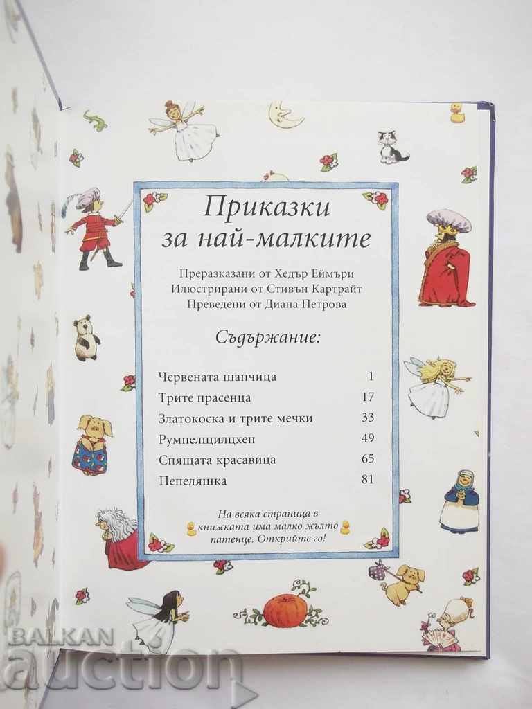 Tales of the youngest 2007 with price 8.00 BGN | € 4.09 Tales of the youngest 2007 with price 8.00 BGN | € 4.09