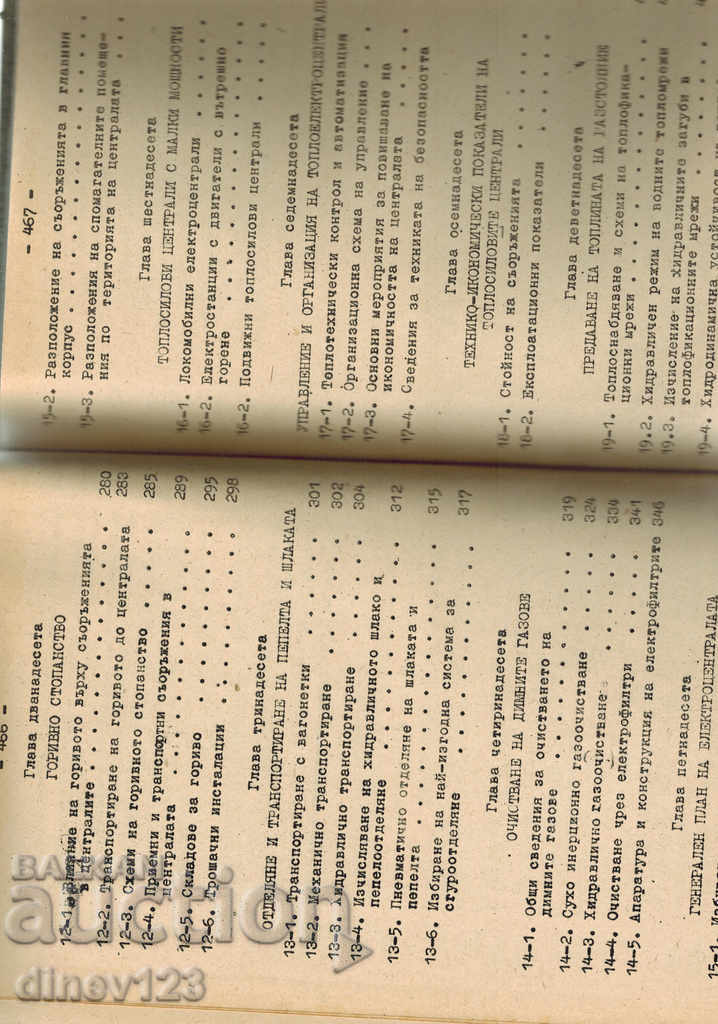 Thermal Power Plants - Y. YAKIMOV - 6 Thermal Power Plants - Y. YAKIMOV - 6