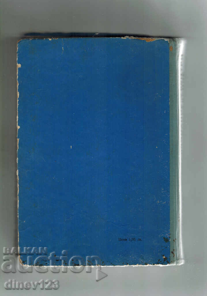 ELECTRICAL MATERIALS, ELECTRICAL SYSTEMS AND LIGHTING with price 7.00 BGN | € 3.58