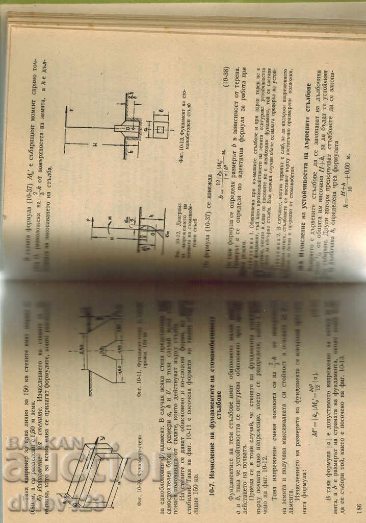 MECHANICAL PART OF AIR ELECTRICAL WIRING LINES -K. POPOV - 5 MECHANICAL PART OF AIR ELECTRICAL WIRING LINES -K. POPOV - 5