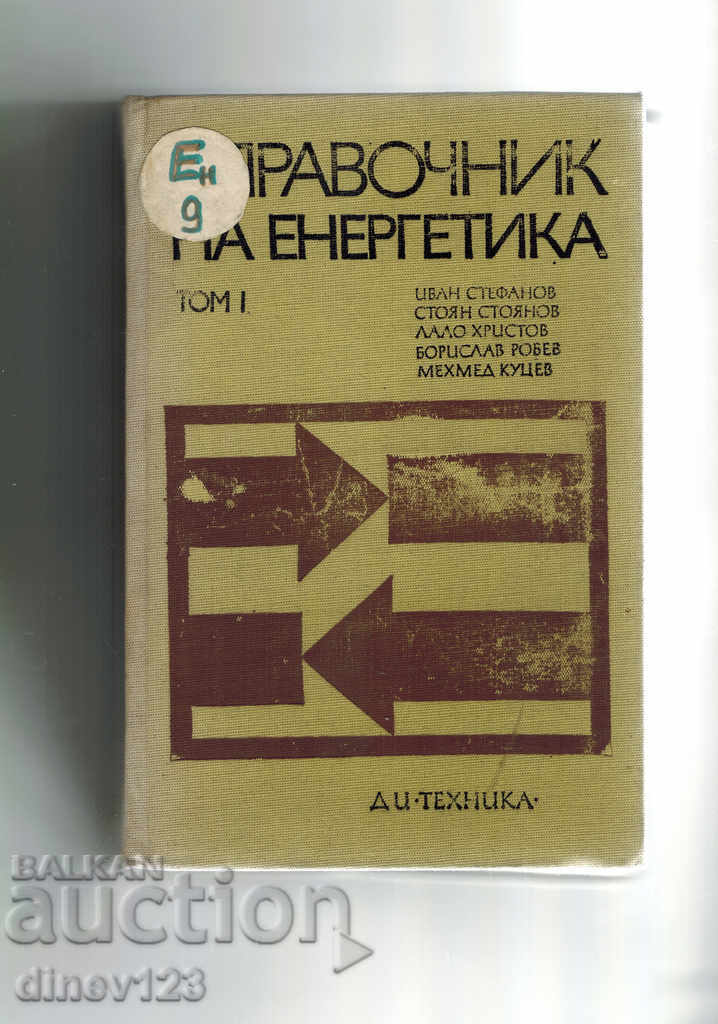 ENERGY DIRECTORY VOLUME 1 - I. STEFANOV