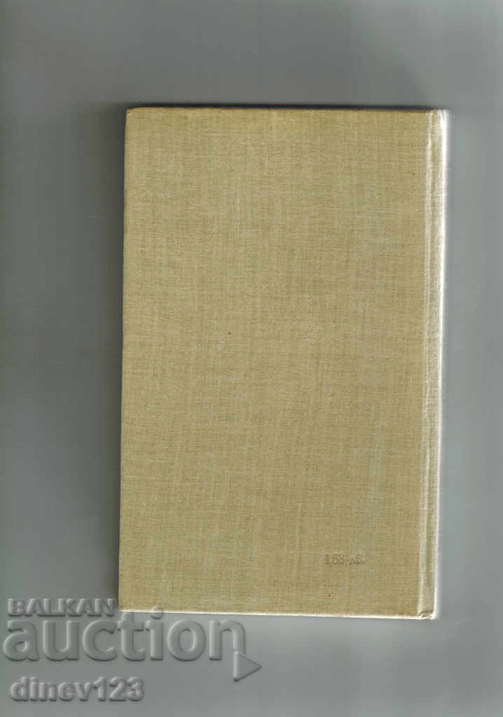 MANUAL DE ASIGURARE PUBLICĂ - G. LISEV cu preț 4.00 BGN | € 2.05