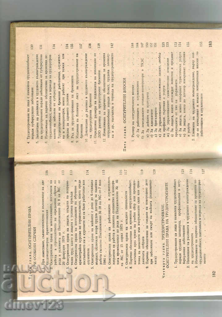 Livrarea MANUAL DE ASIGURARE PUBLICĂ - G. LISEV