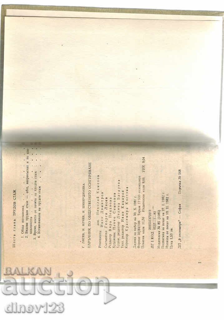 MANUAL DE ASIGURARE PUBLICĂ - G. LISEV - 5