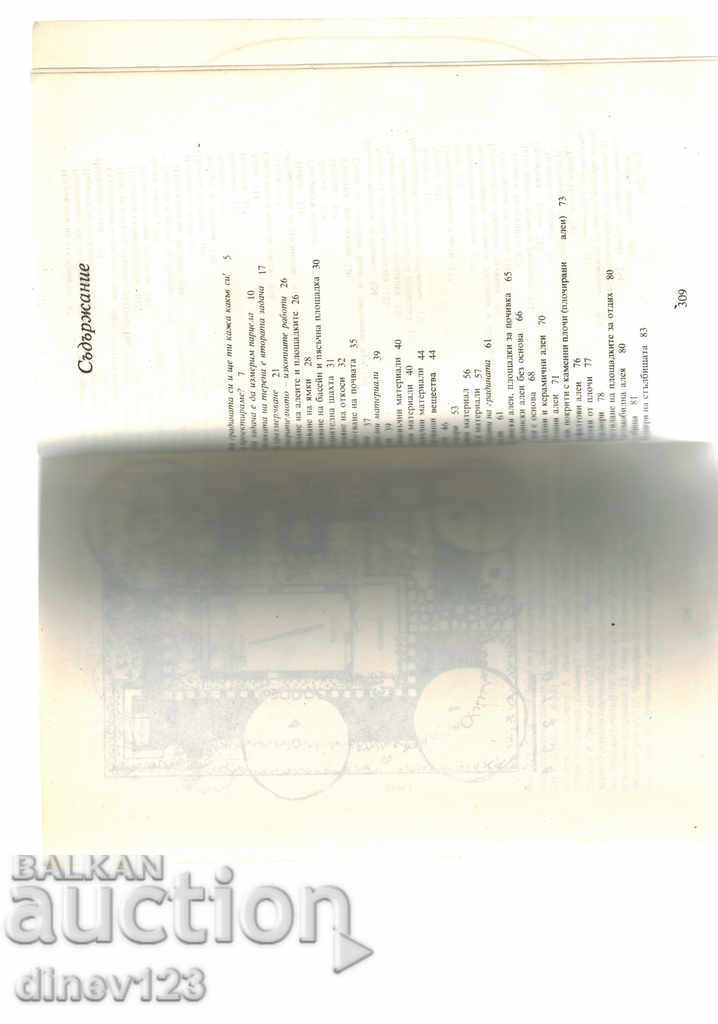 Auction PARK IN OUR PALACE - SHANDRO OLA Auction PARK IN OUR PALACE - SHANDRO OLA