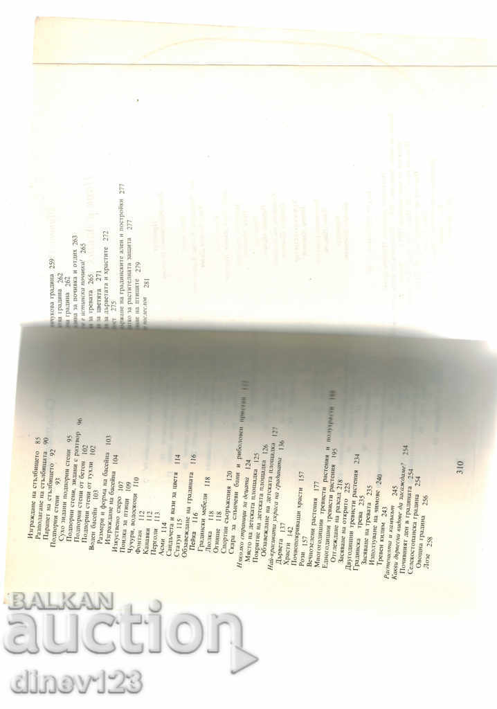 Delivery of PARK IN OUR PALACE - SHANDRO OLA Delivery of PARK IN OUR PALACE - SHANDRO OLA