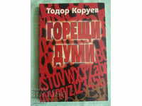 Todor Koruev - Hot words