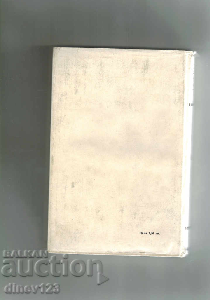 HARD TIMES - CHARLES DICKENS with price 3.50 BGN | € 1.79