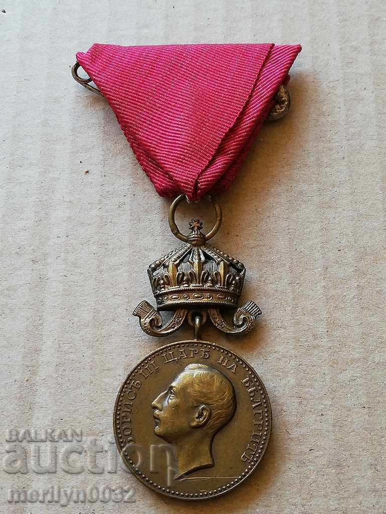 For Merit of Bronze with a Crown Medal Borisov Medal with price 179.50 BGN | € 91.78