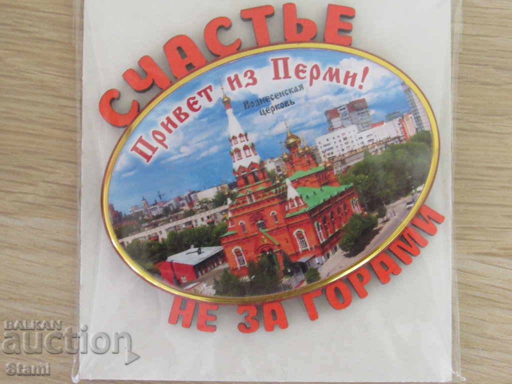 Authentic Magnet Perm, Russia-series-6 - 5