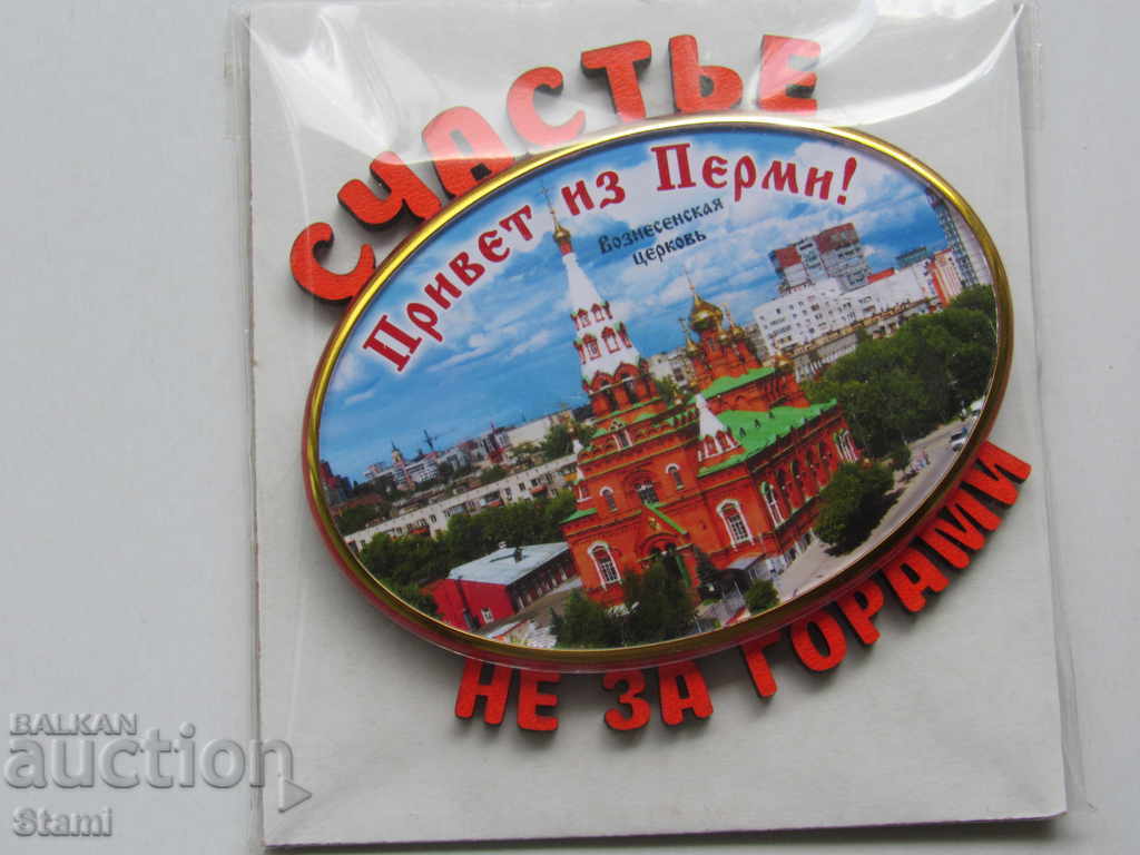 Authentic Magnet Perm, Russia-series-6