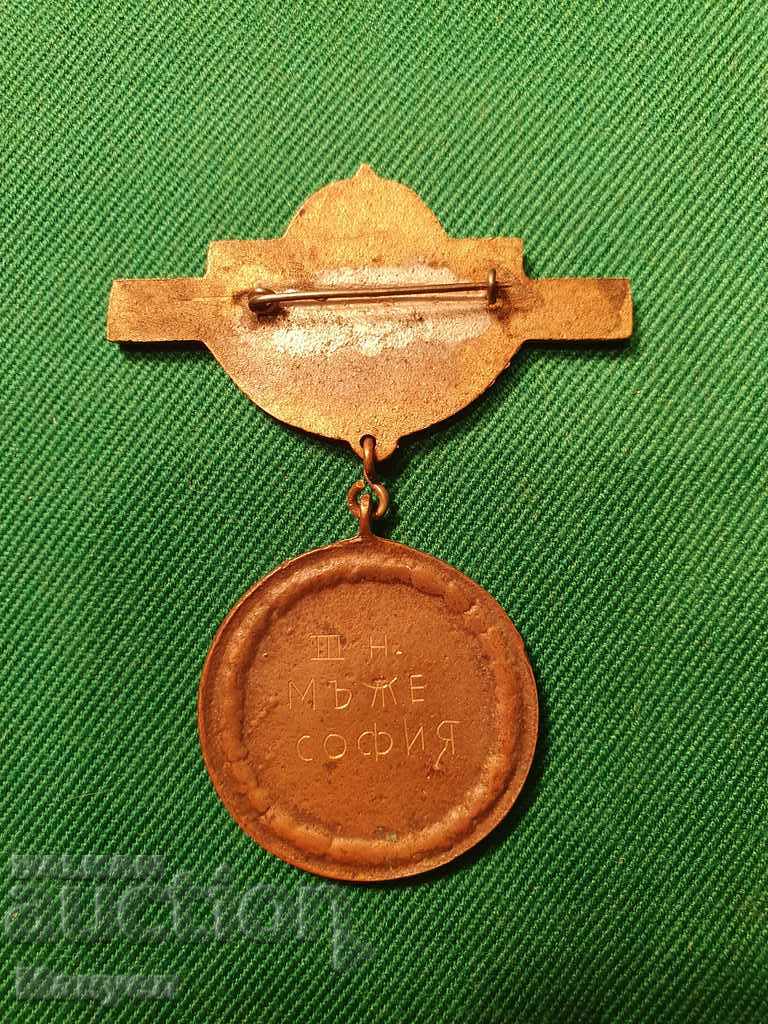 I sell an old rare sports medal.RRRRRR with price 39.90 BGN | € 20.40 I sell an old rare sports medal.RRRRRR with price 39.90 BGN | € 20.40