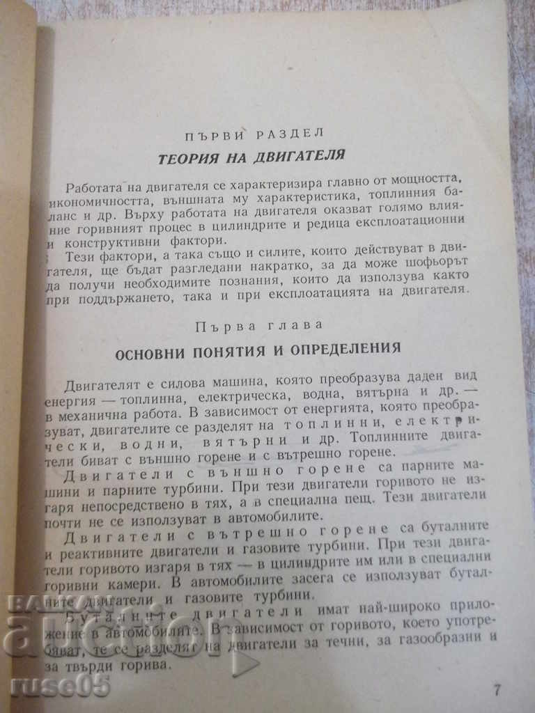 Book "Driver's Qualification District-I.Zlatanov" -528 pages with price 5.00 BGN | € 2.56