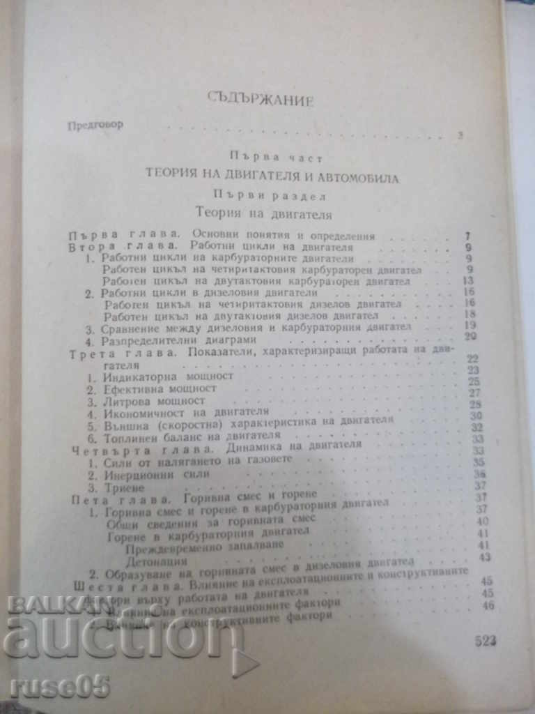 Auction  Book "Driver's Qualification District-I.Zlatanov" -528 pages