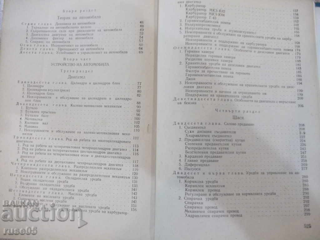 Delivery of Book "Driver's Qualification District-I.Zlatanov" -528 pages