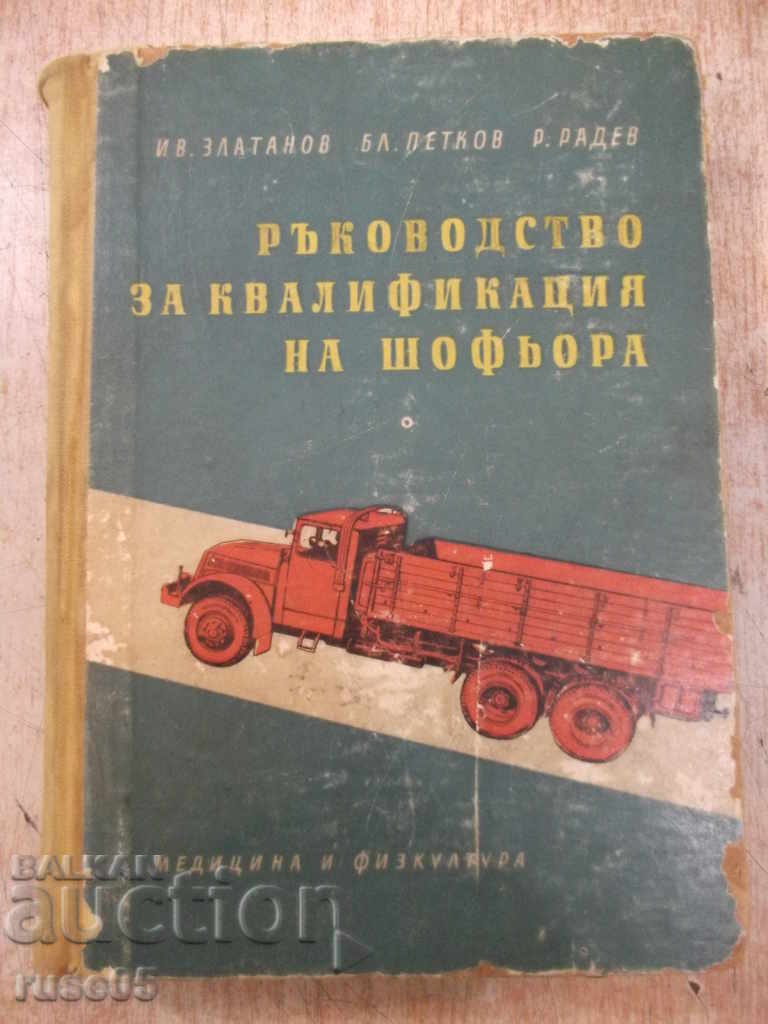 Cartea „Districtul de calificare a șoferului-I.Zlatanov” -528 pagini