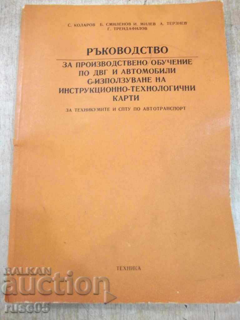 The book "R-in for production training in the DVG and ..- S. Kolarov" -140p