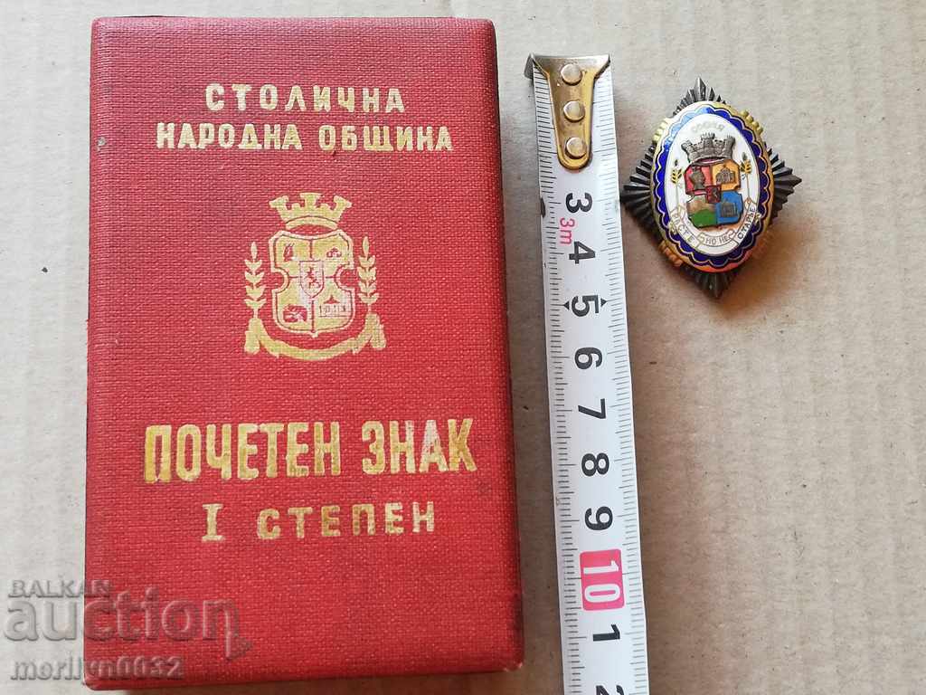 Grade 1 Badge of Honor with a silver badge box with price 248.00 BGN | € 126.80 Grade 1 Badge of Honor with a silver badge box with price 248.00 BGN | € 126.80
