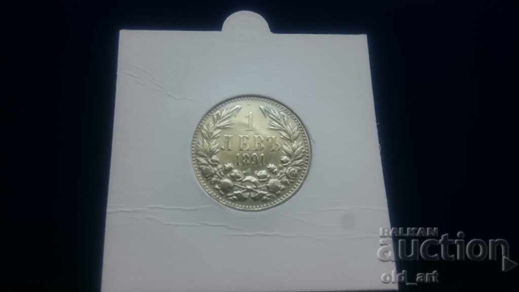 Монета - 1 лев 1891 година