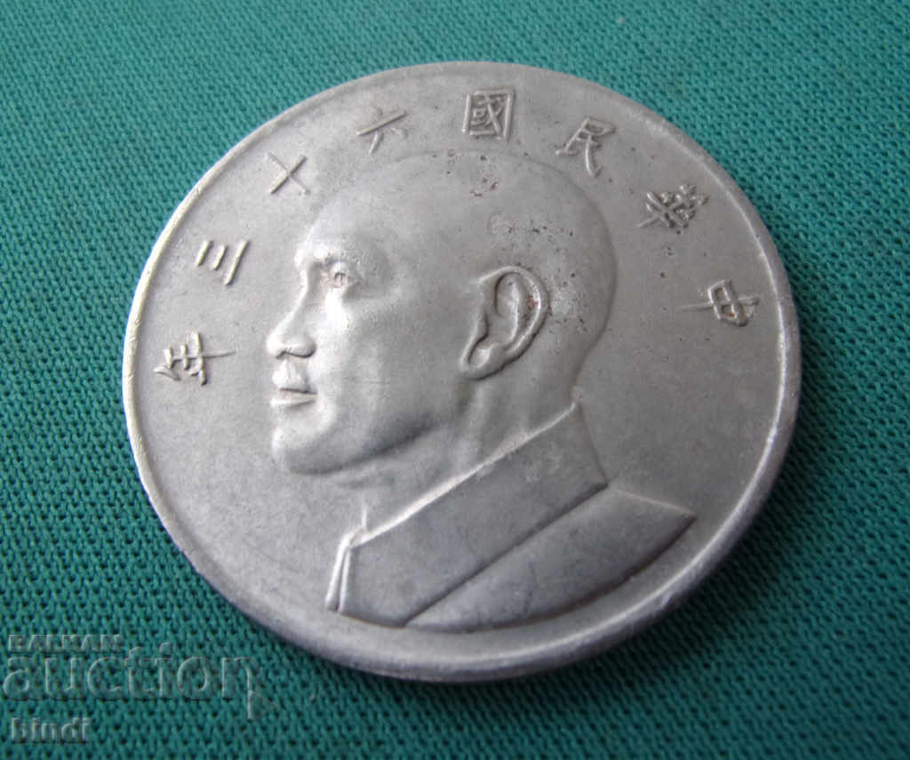 Taiwan Chang Qiaxi 5 Yuan 1970 cu preț € 1.53 | 2.99 BGN Taiwan Chang Qiaxi 5 Yuan 1970 cu preț € 1.53 | 2.99 BGN