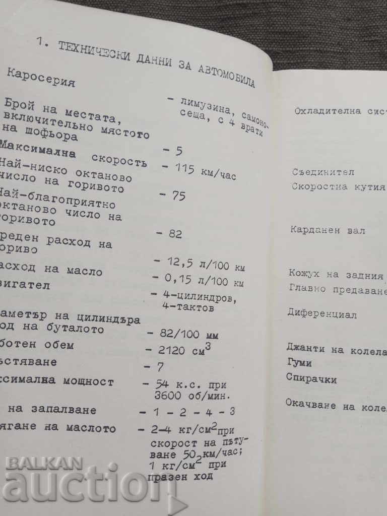 A Quick Guide To Car Service Warsaw - 7 A Quick Guide To Car Service Warsaw - 7