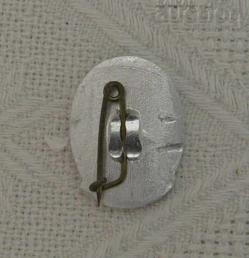 BTS KNOW YOUR HOMELAND BLAGOEVGRAD TOURISM BADGE with price 1.00 BGN | € 0.51 BTS KNOW YOUR HOMELAND BLAGOEVGRAD TOURISM BADGE with price 1.00 BGN | € 0.51