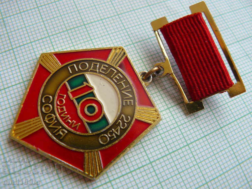 Auction Badge - 10 years division 22450 Sofia Auction Badge - 10 years division 22450 Sofia