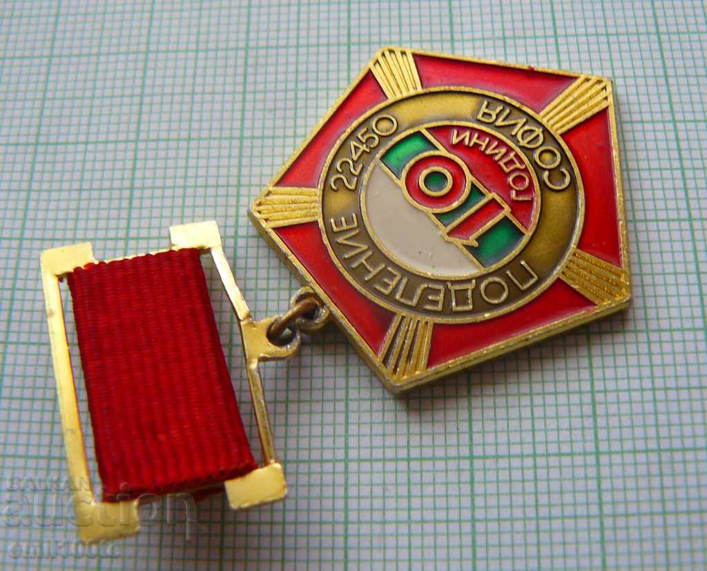 Badge - 10 years division 22450 Sofia - 7 Badge - 10 years division 22450 Sofia - 7