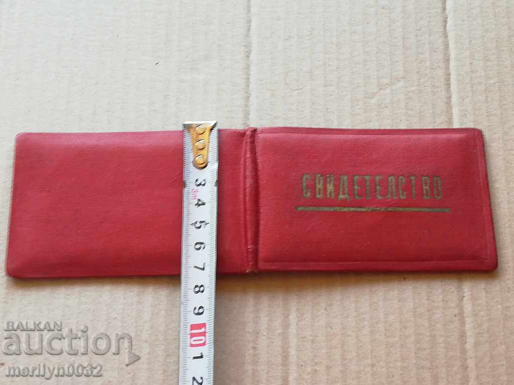 Badge Certificate medal badge with price 49.00 BGN | € 25.05 Badge Certificate medal badge with price 49.00 BGN | € 25.05