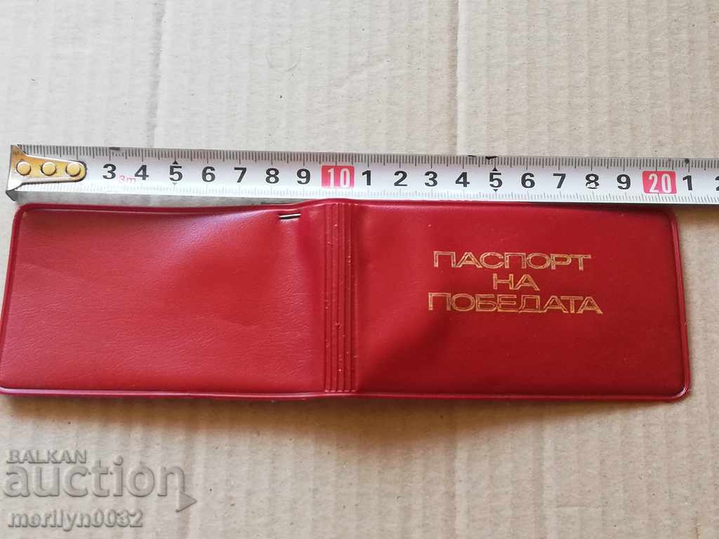 Licitație Medalie Semn Insignă Certificat Pașaportul Victoriei