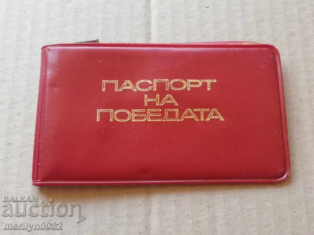 Medalie Semn Insignă Certificat Pașaportul Victoriei - 7
