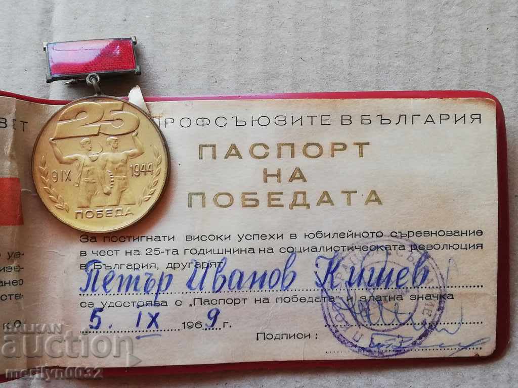 Medalie Semn Insignă Certificat Pașaportul Victoriei