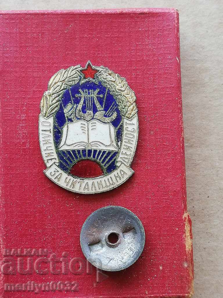 Auction Badge of Honor for Chitalishte Activity Medal Badge Auction Badge of Honor for Chitalishte Activity Medal Badge