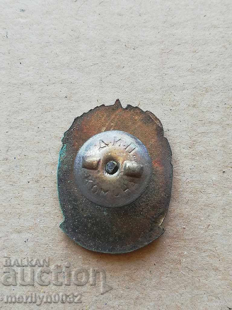 Badge of Honor for Chitalishte Activity Medal Badge - 7 Badge of Honor for Chitalishte Activity Medal Badge - 7