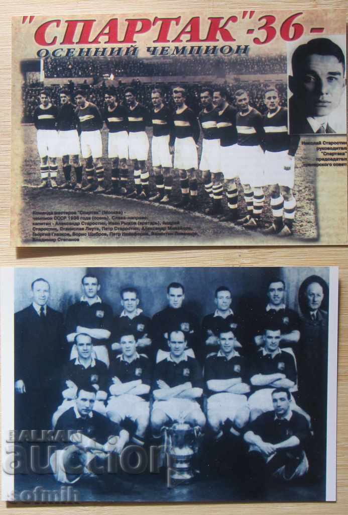 soccer photos inter man. United Spartak Moscow with price 10.00 BGN | € 5.11 soccer photos inter man. United Spartak Moscow with price 10.00 BGN | € 5.11