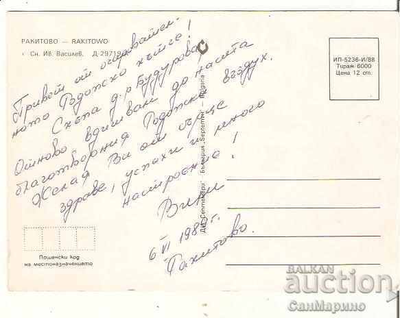 Картичка България с.Ракитово General view * with price 0.50 BGN | € 0.26 Картичка България с.Ракитово General view * with price 0.50 BGN | € 0.26