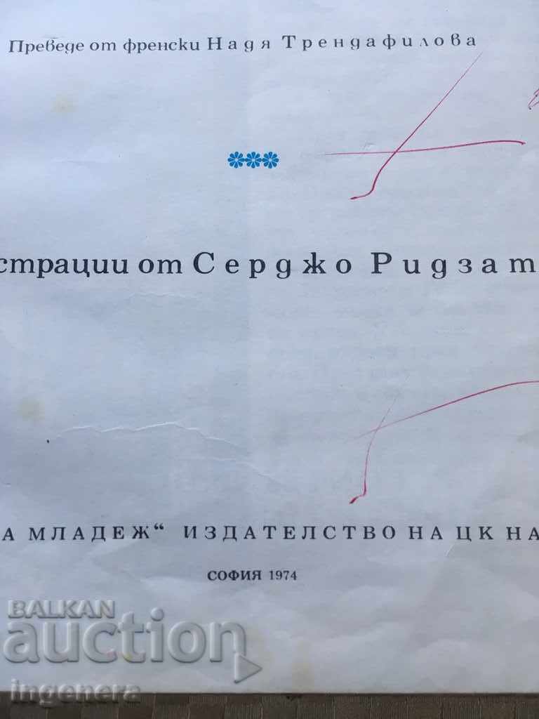 Delivery of THE INDIAN AND JAPANESE TALES BOOK IN ONE 1974 Delivery of THE INDIAN AND JAPANESE TALES BOOK IN ONE 1974