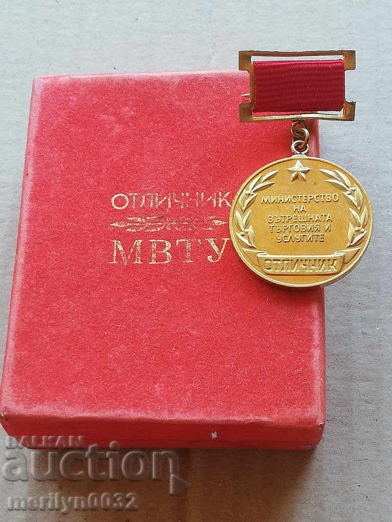 Έμβλημα Αριστείας στο σήμα Medal MVTU