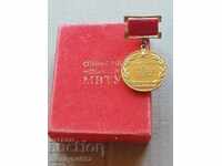 Σηματάκι ΑΡΙΣΤΟΣ ΣΤΟ ΜΒΤU σήμα μετάλλιο