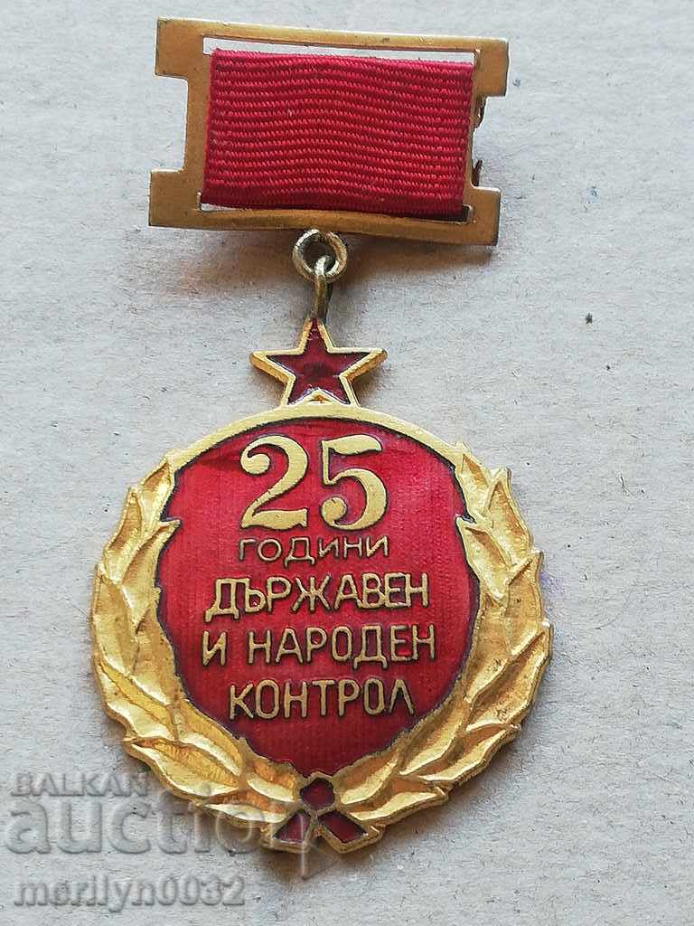 Знак 25 години Държавен и народен контрол медал значка